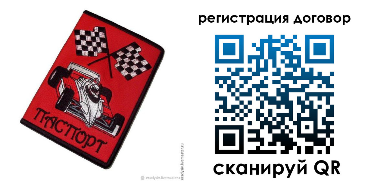 временная регистрация адрес в Ангарске