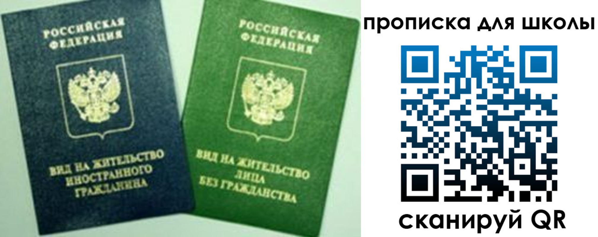 пропишу в квартире в Ангарске