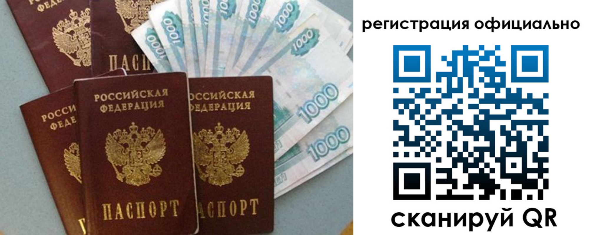 регистрация для школы в Ангарске